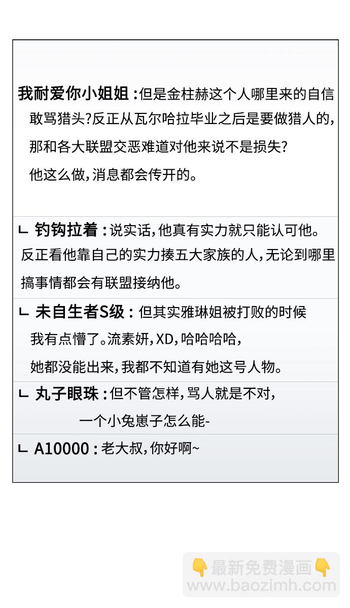 聖座們是我的弟子 - 第3話(1/2) - 5