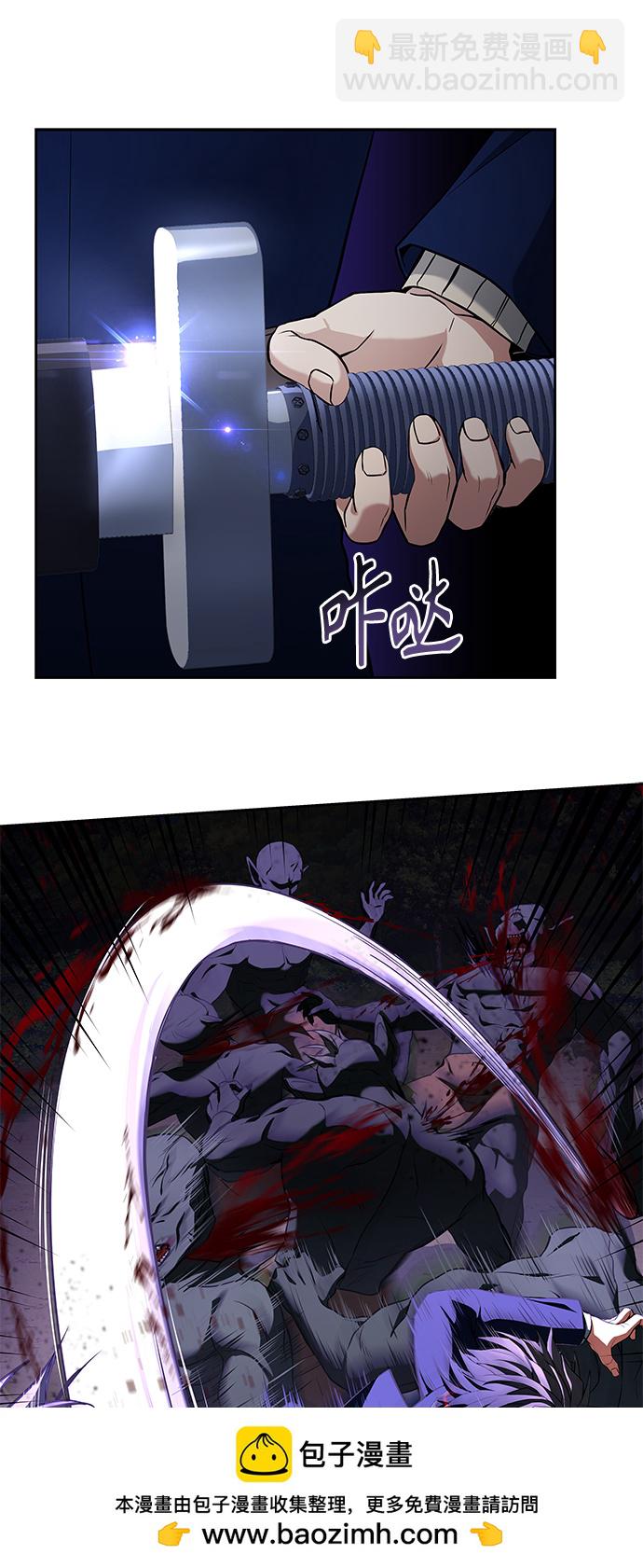 聖座們是我的弟子 - 第3話(1/2) - 2