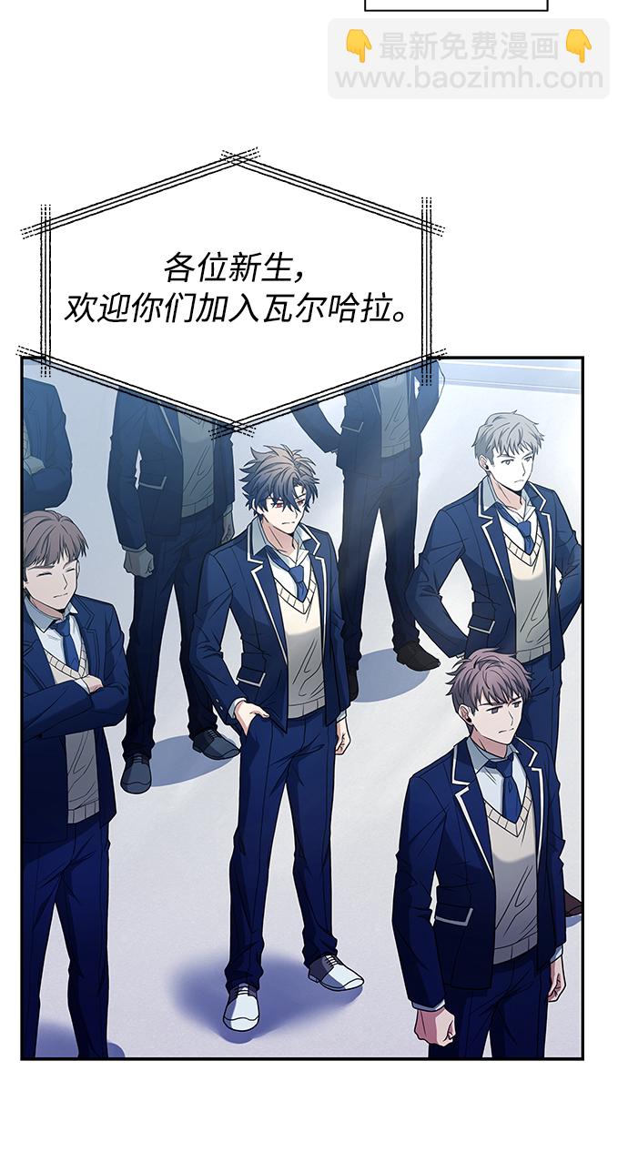 聖座們是我的弟子 - 第3話(1/2) - 7