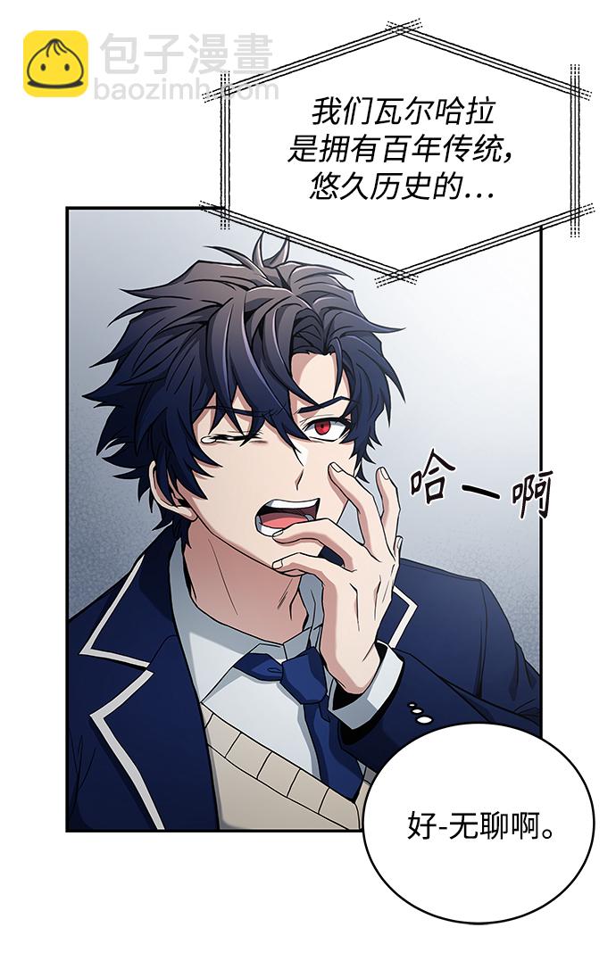 聖座們是我的弟子 - 第3話(1/2) - 8