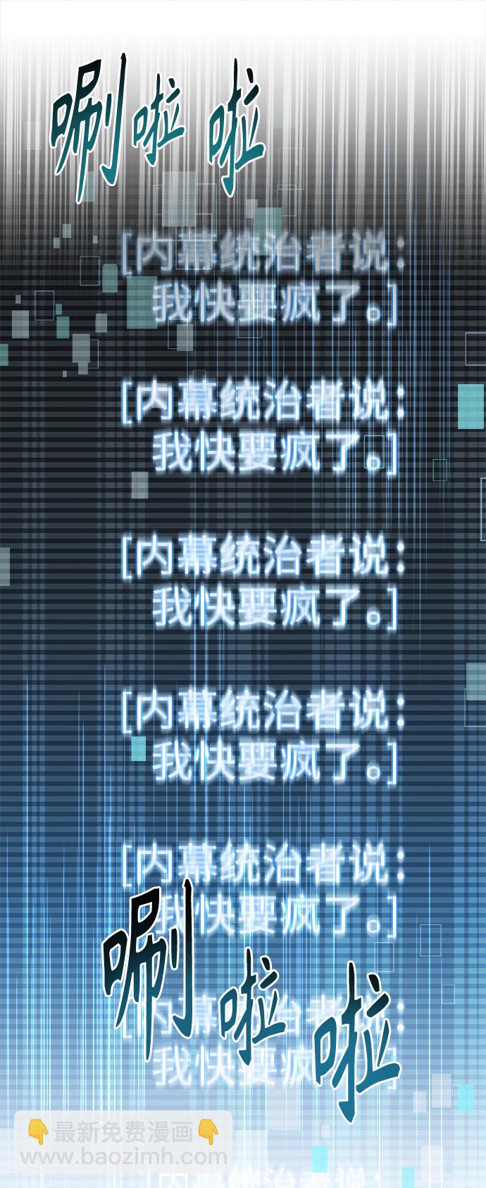 聖座們是我的弟子 - 第21話(1/2) - 2