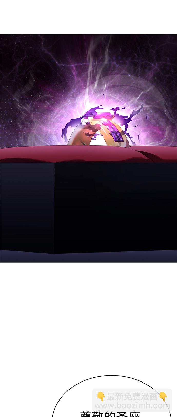 聖座們是我的弟子 - 第21話(1/2) - 1