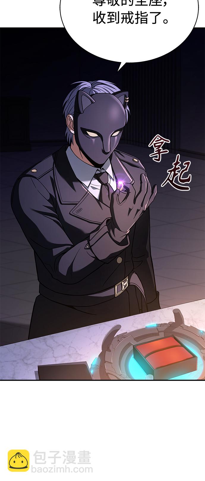 聖座們是我的弟子 - 第21話(1/2) - 2