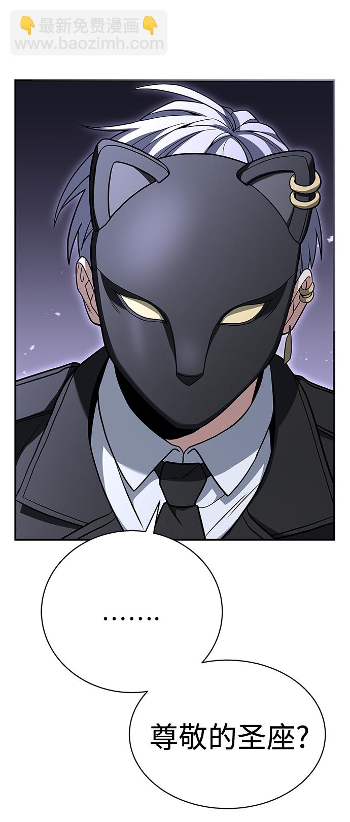 聖座們是我的弟子 - 第21話(1/2) - 3