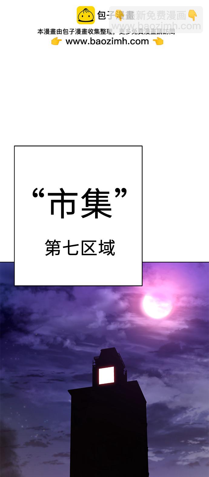 聖座們是我的弟子 - 第21話(1/2) - 2