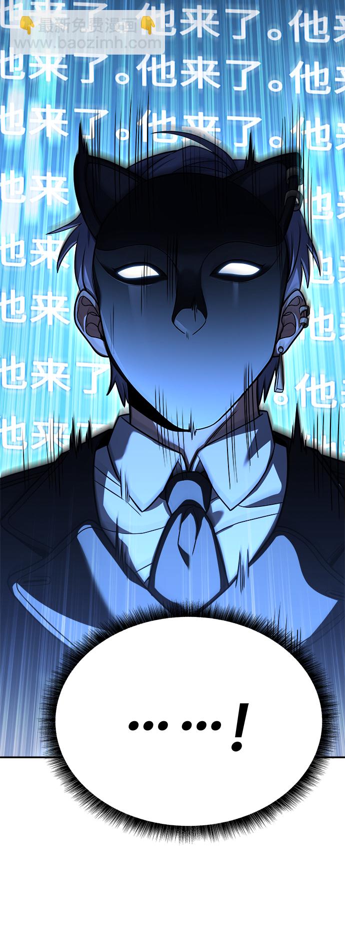 聖座們是我的弟子 - 第21話(1/2) - 5