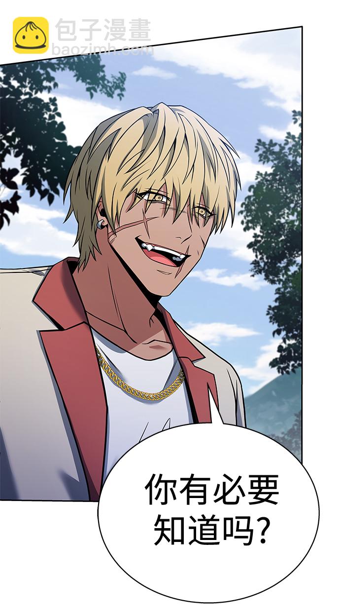 聖座們是我的弟子 - 第21話(1/2) - 1