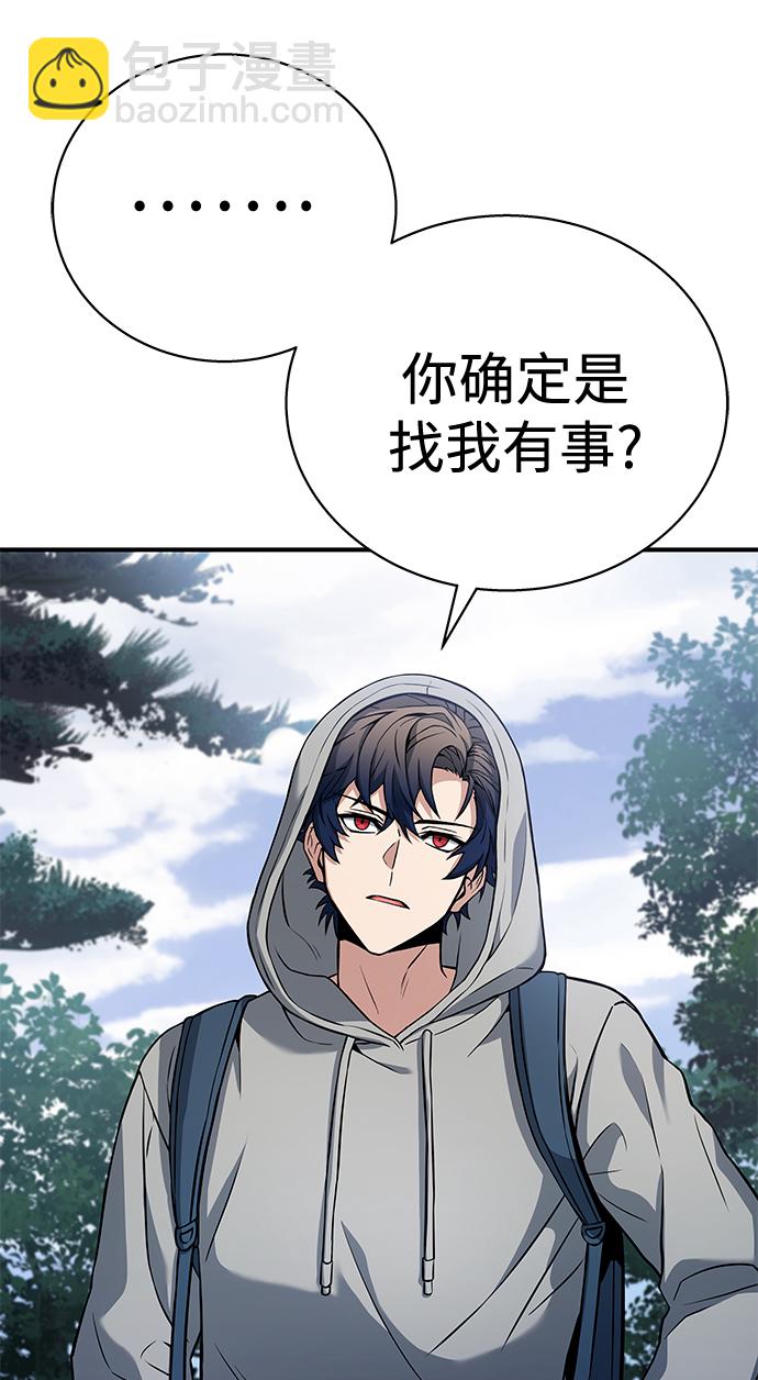 聖座們是我的弟子 - 第21話(1/2) - 2