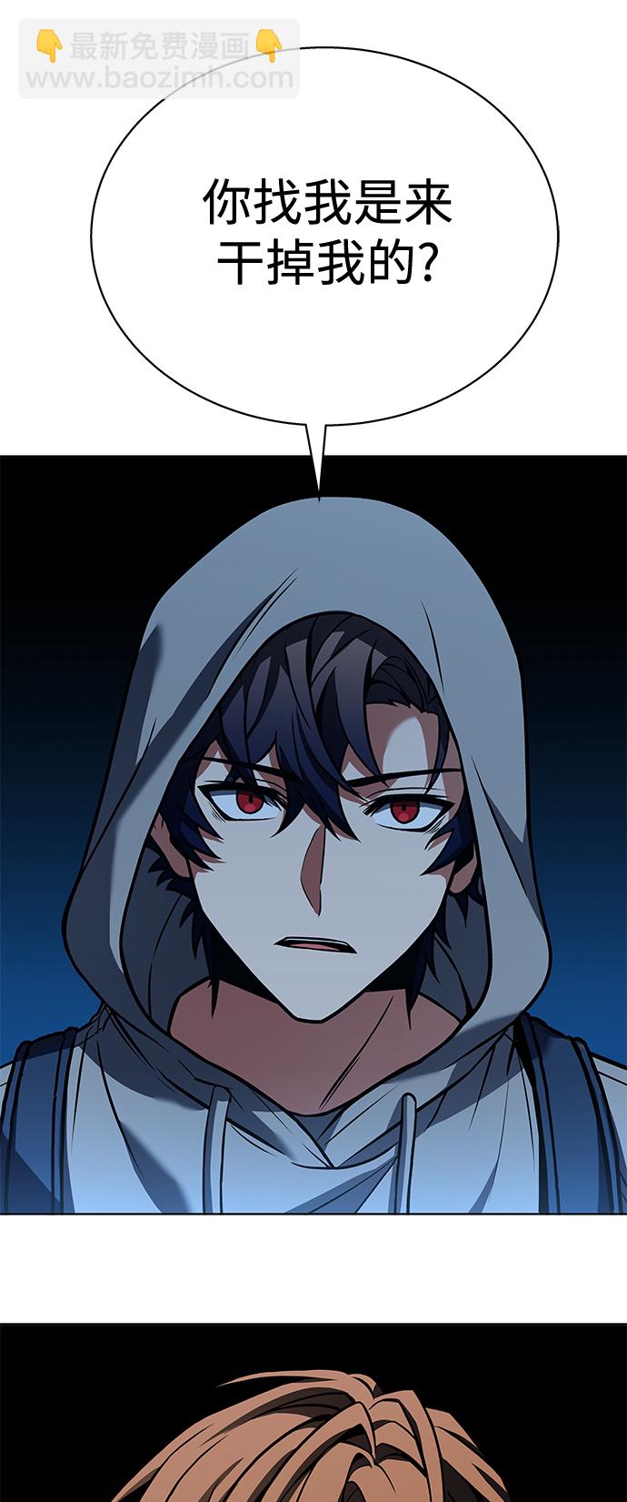 聖座們是我的弟子 - 第21話(1/2) - 5