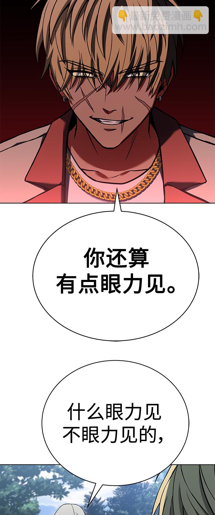 聖座們是我的弟子 - 第21話(1/2) - 6