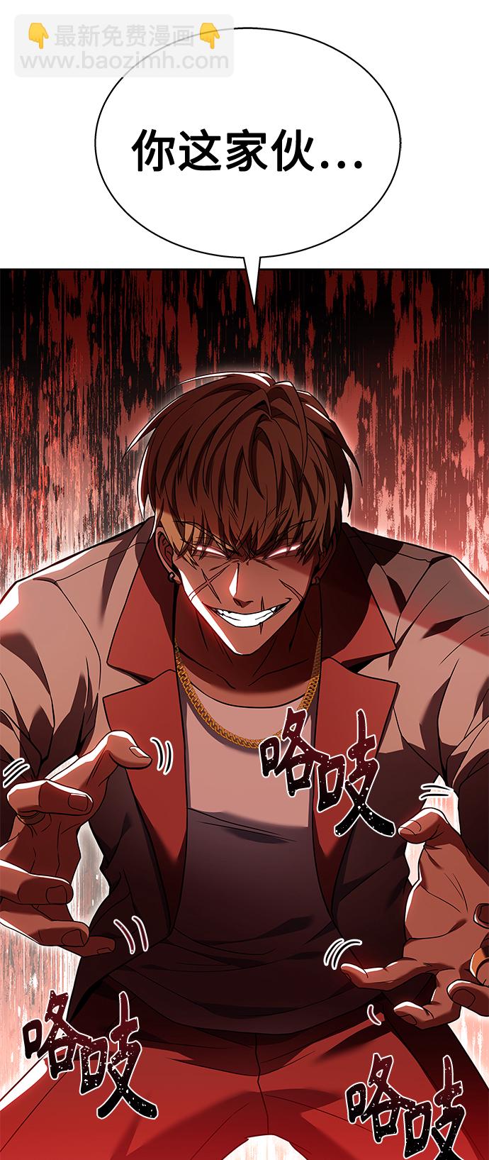 聖座們是我的弟子 - 第21話(1/2) - 2