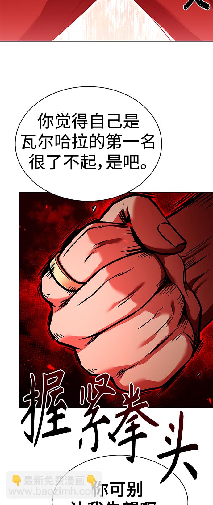 聖座們是我的弟子 - 第21話(1/2) - 3