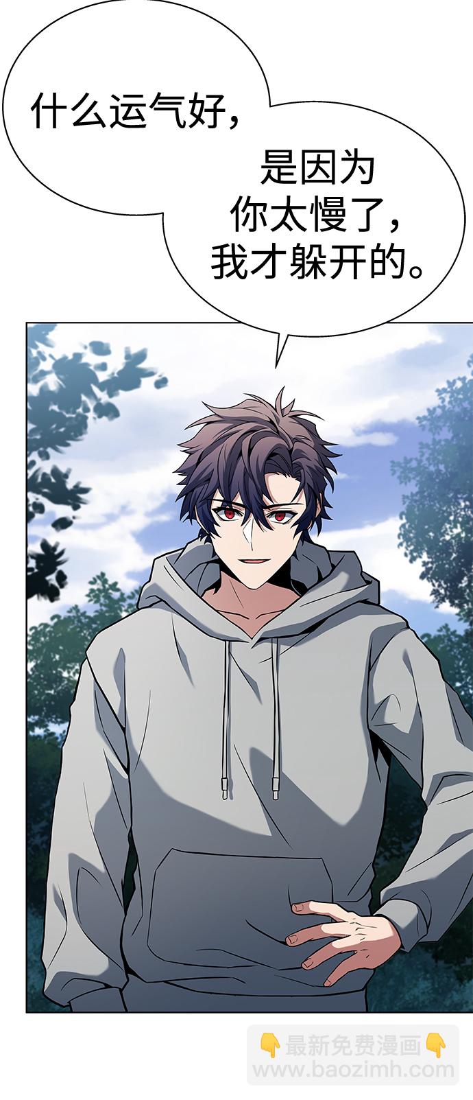 聖座們是我的弟子 - 第21話(1/2) - 4