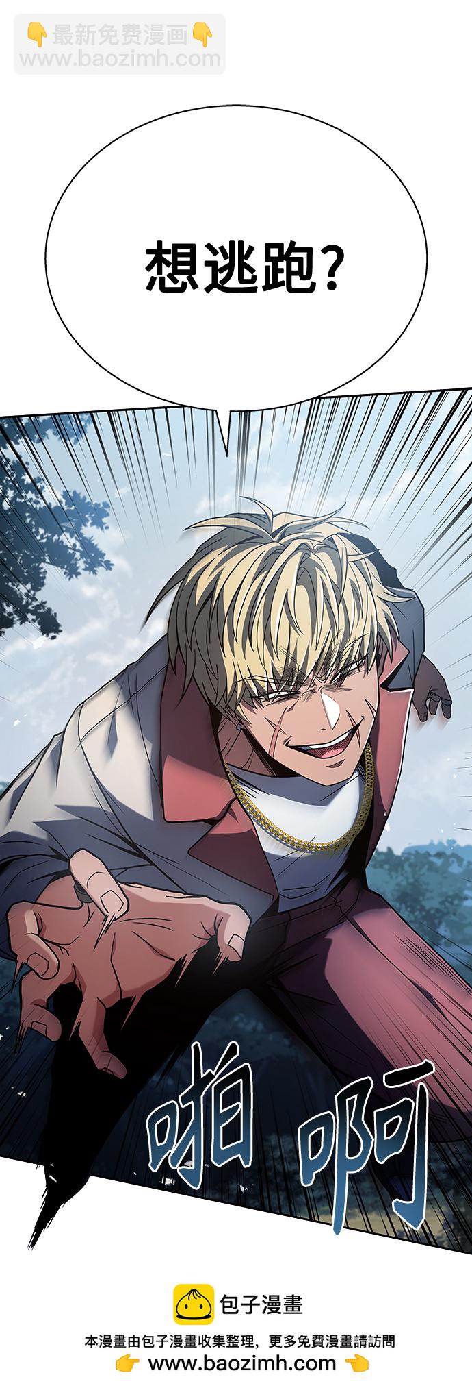 聖座們是我的弟子 - 第21話(1/2) - 2