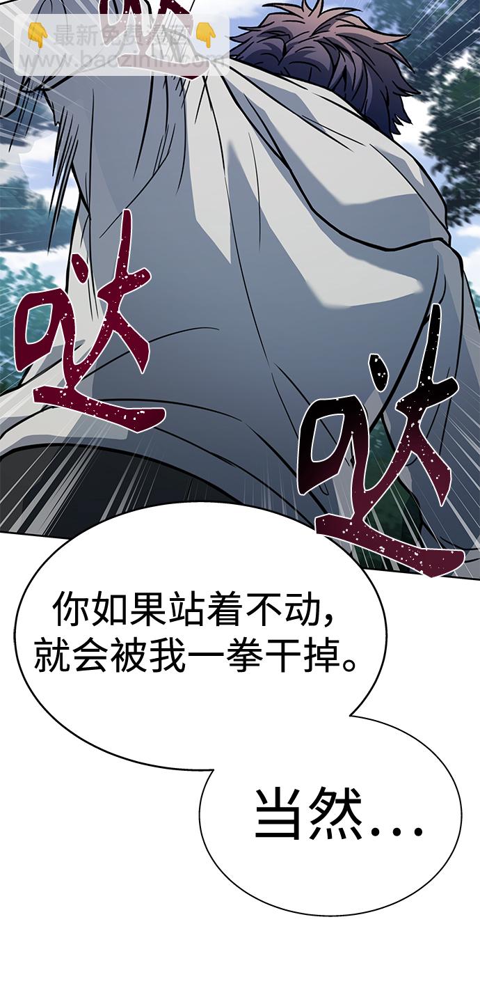 聖座們是我的弟子 - 第21話(2/2) - 6