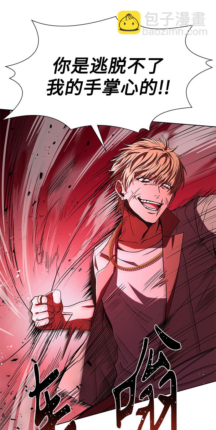 聖座們是我的弟子 - 第21話(2/2) - 1