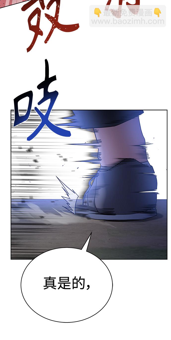 聖座們是我的弟子 - 第21話(2/2) - 2