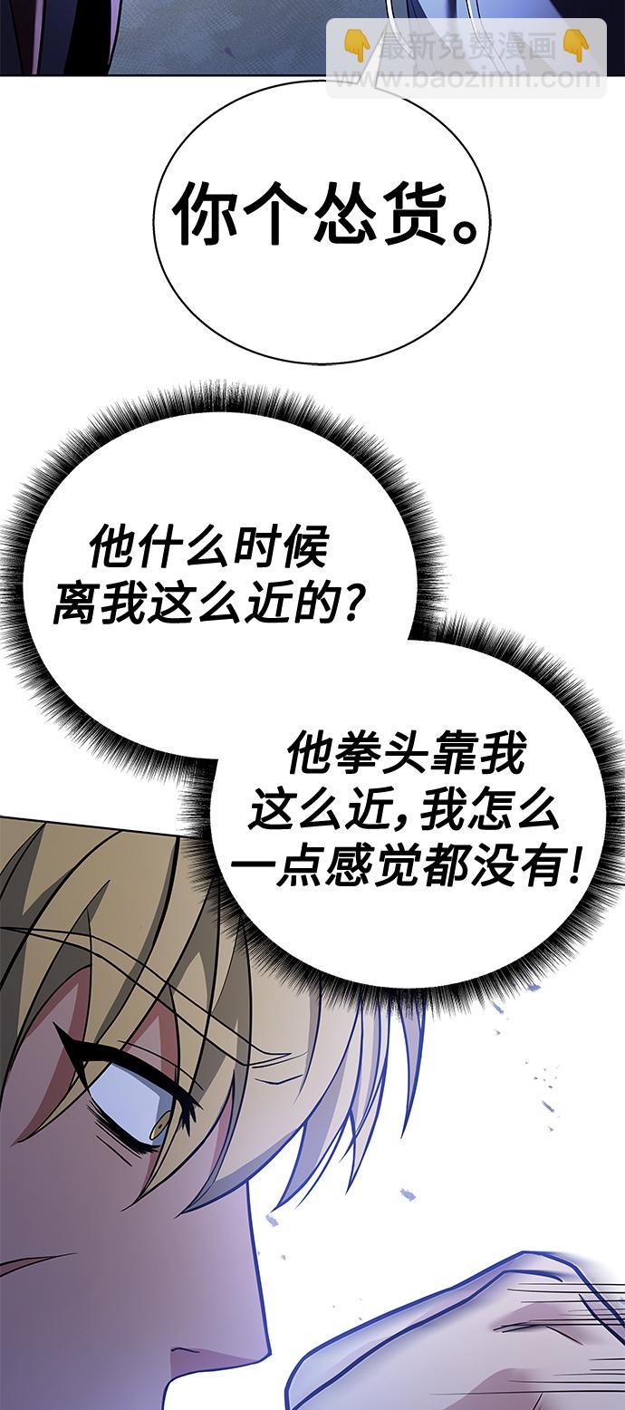 聖座們是我的弟子 - 第21話(2/2) - 4