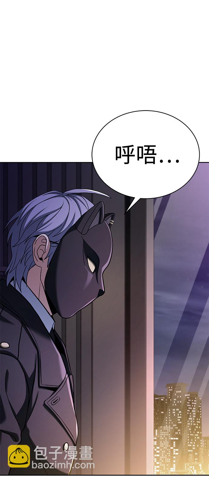 聖座們是我的弟子 - 第21話(1/2) - 6