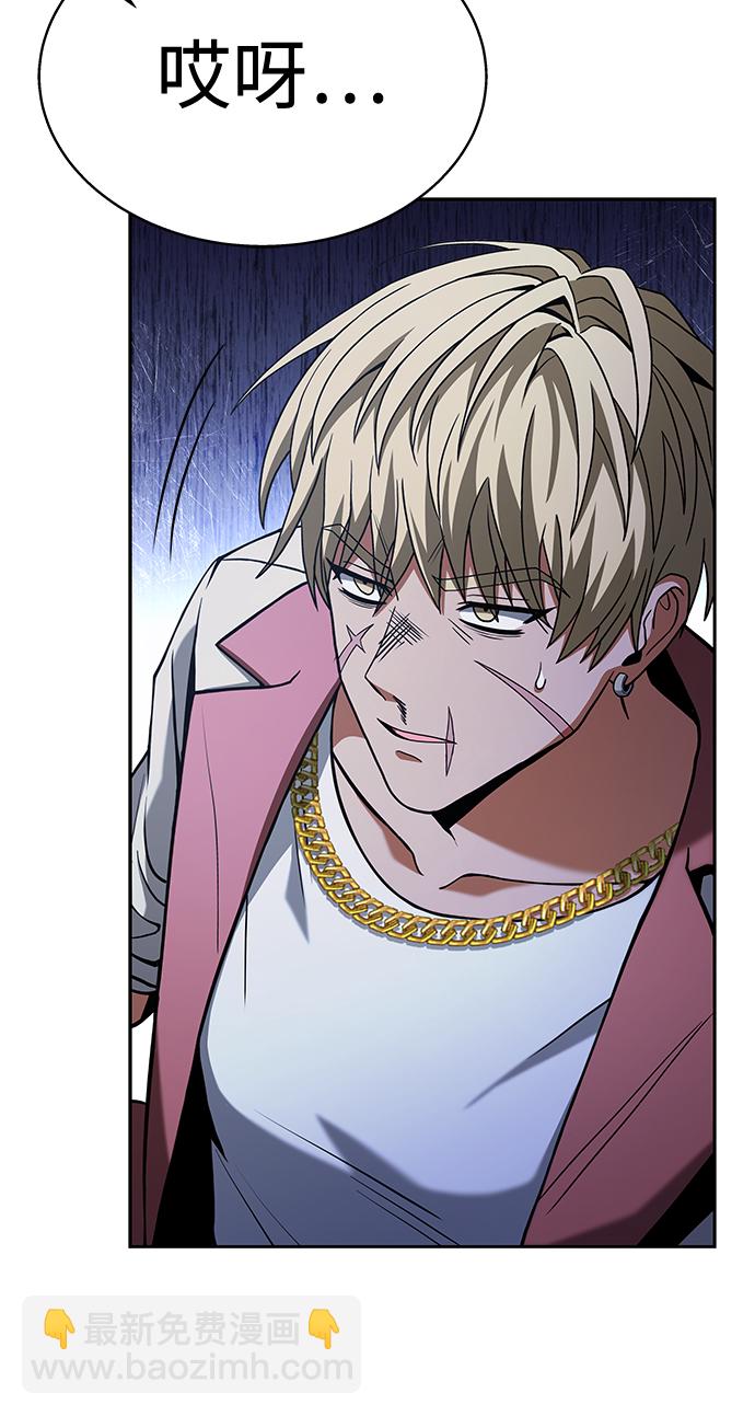 聖座們是我的弟子 - 第21話(2/2) - 2