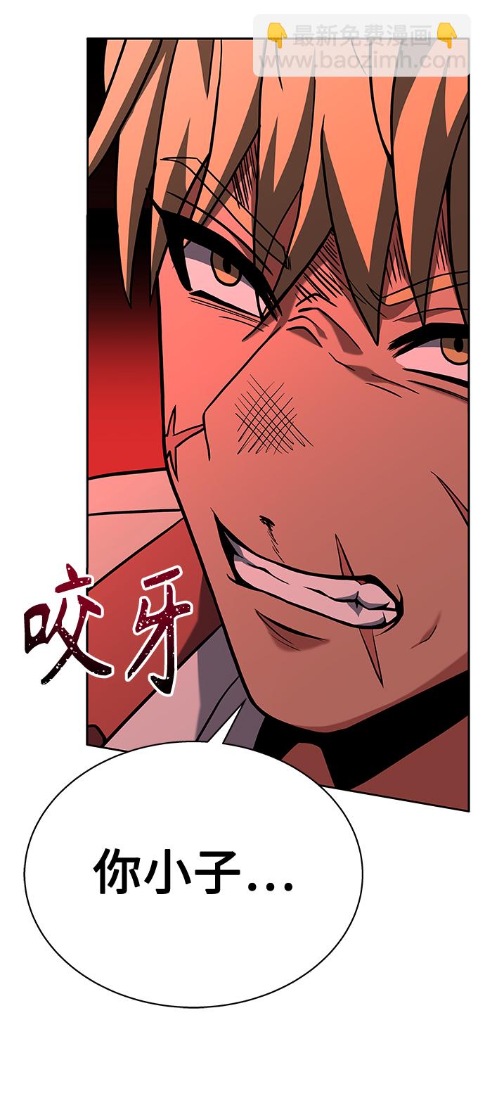 聖座們是我的弟子 - 第21話(2/2) - 4