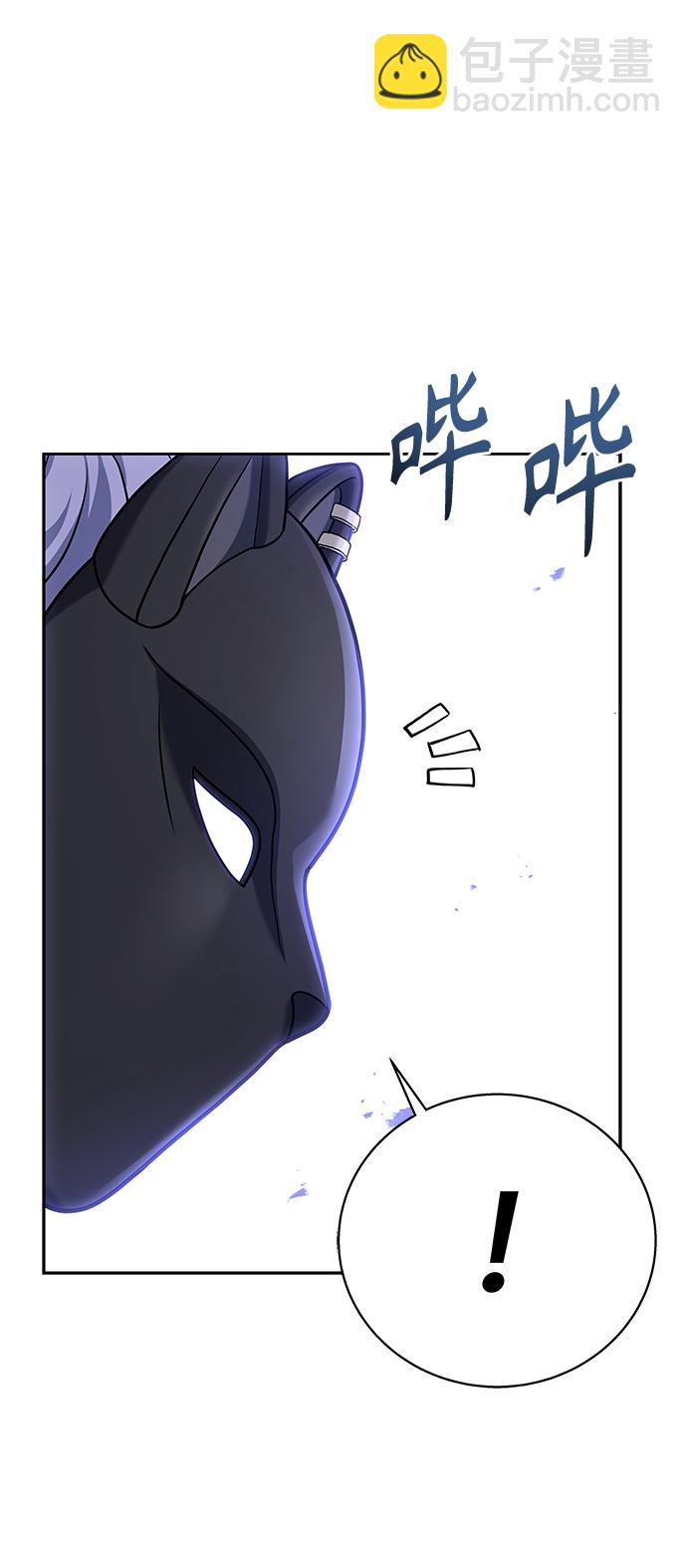 聖座們是我的弟子 - 第21話(1/2) - 7