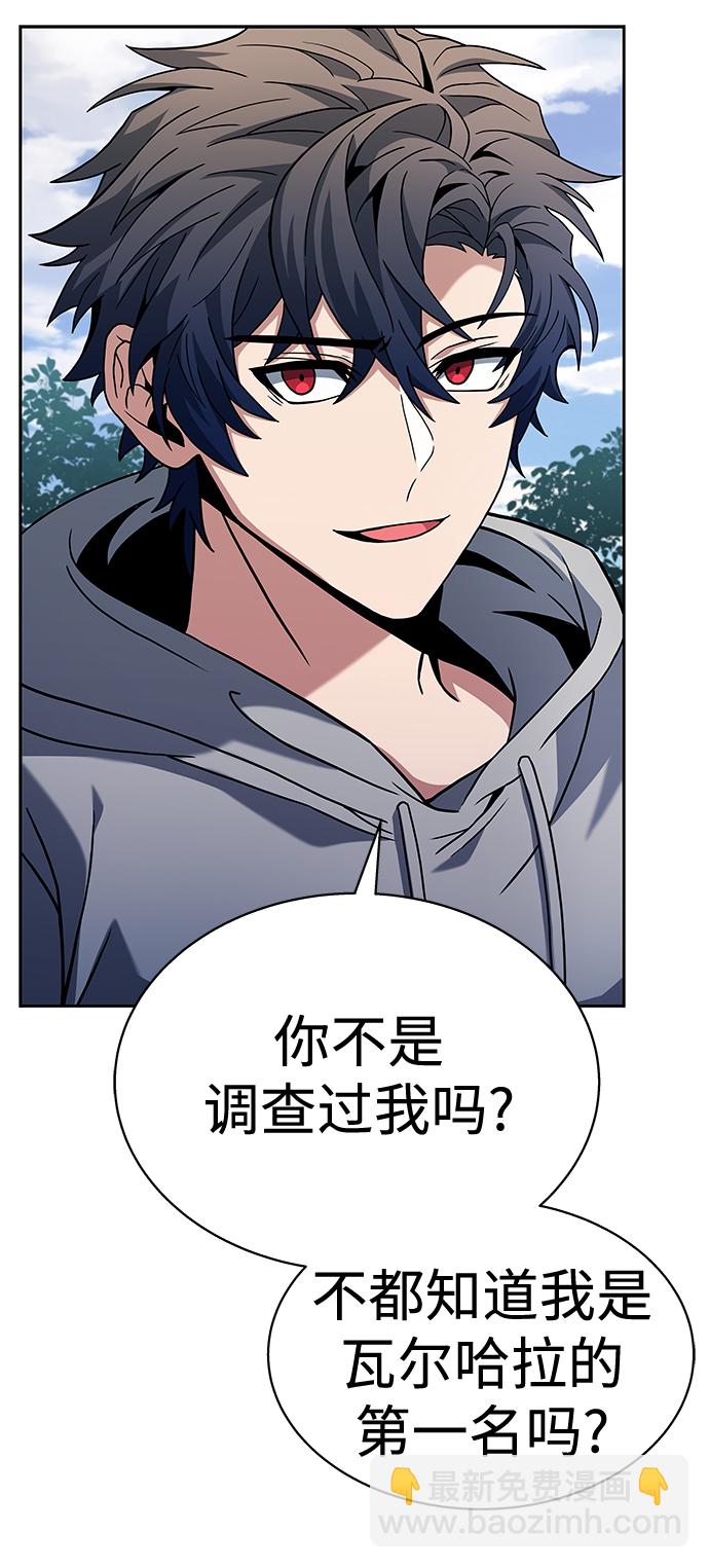 聖座們是我的弟子 - 第21話(2/2) - 6