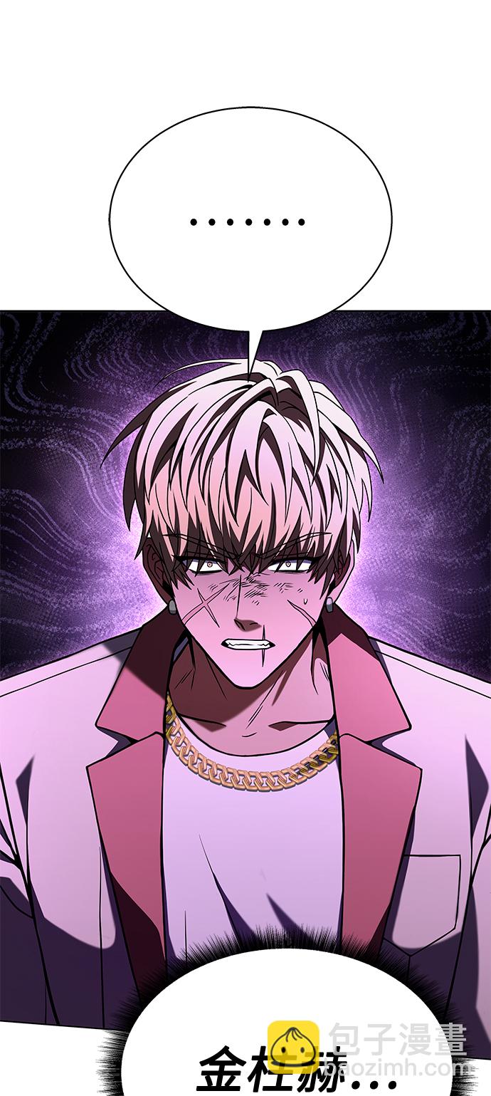 聖座們是我的弟子 - 第21話(2/2) - 1