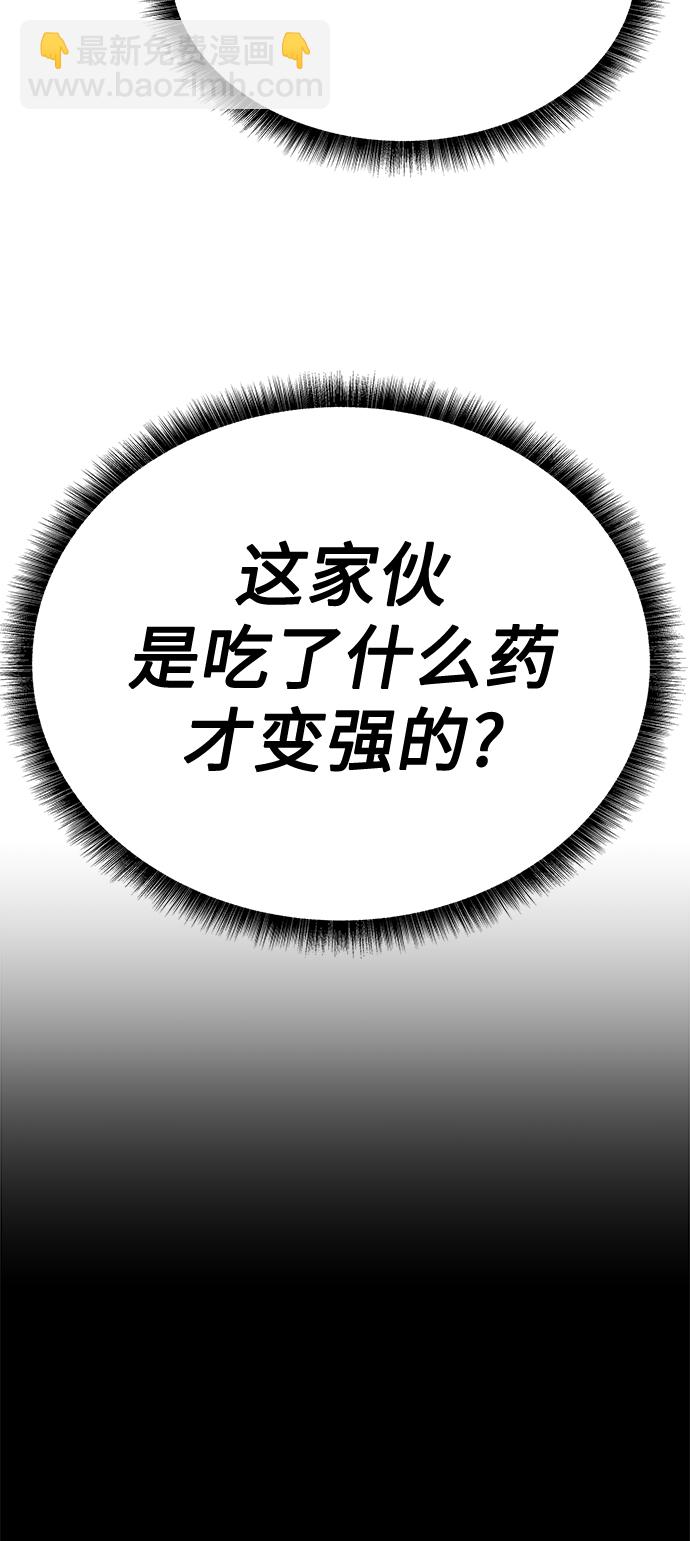 聖座們是我的弟子 - 第21話(2/2) - 2