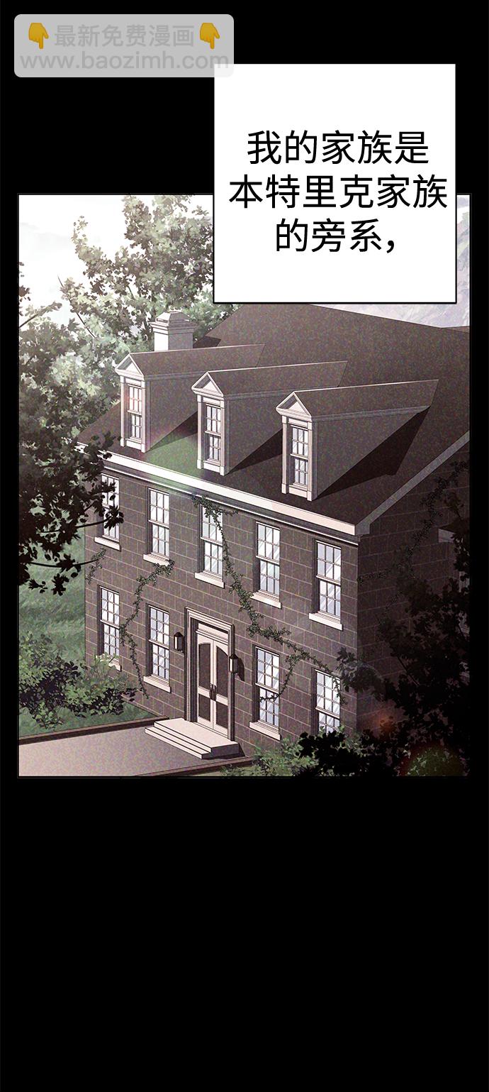 聖座們是我的弟子 - 第21話(2/2) - 3