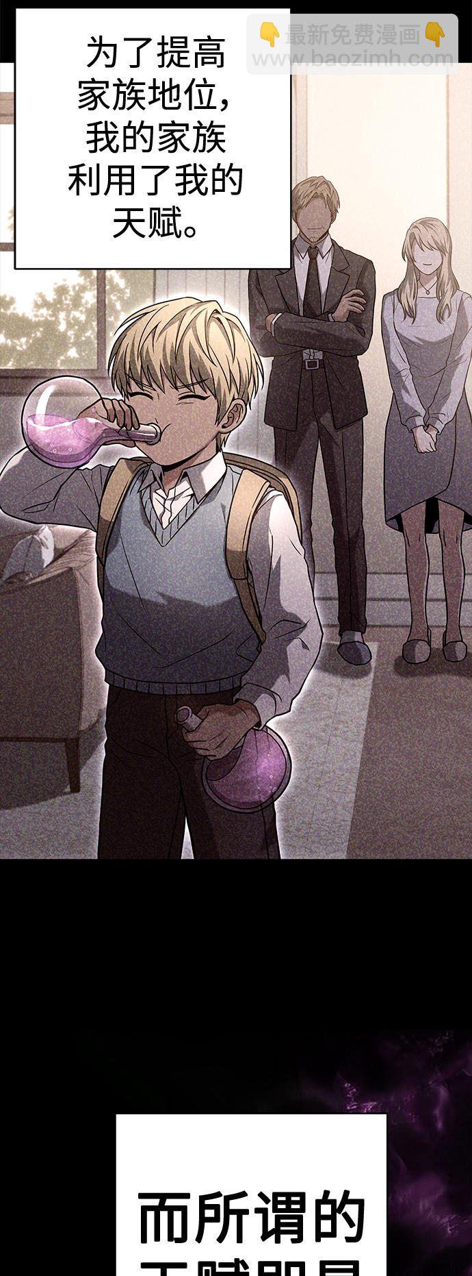 聖座們是我的弟子 - 第21話(2/2) - 4