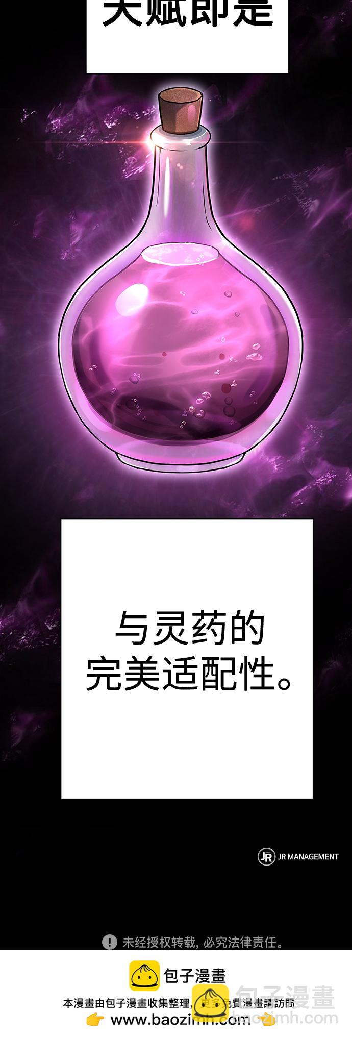 聖座們是我的弟子 - 第21話(2/2) - 5