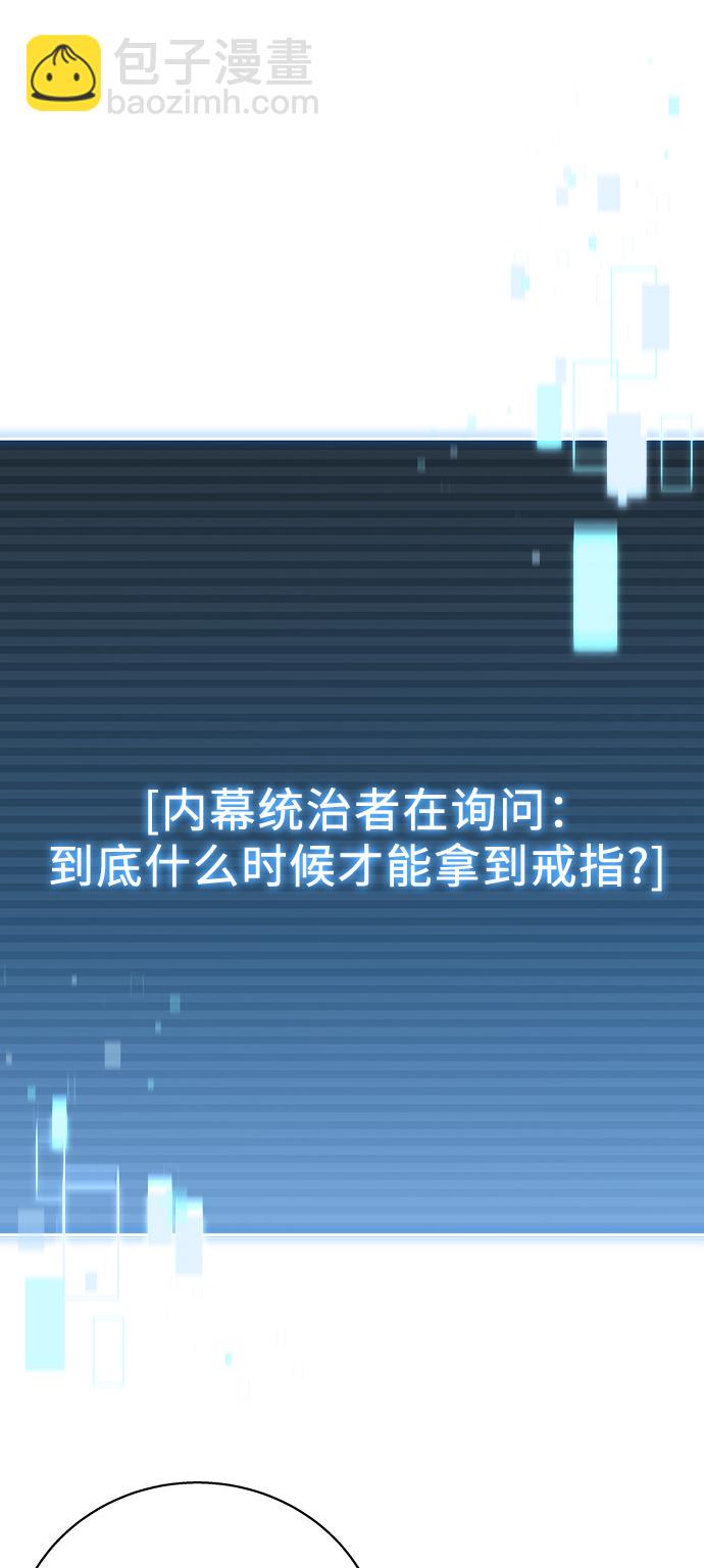 聖座們是我的弟子 - 第21話(1/2) - 8