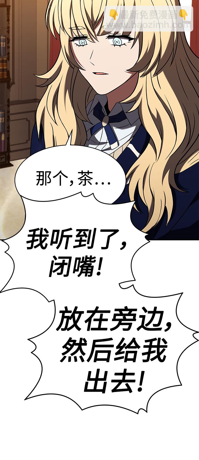 聖座們是我的弟子 - 第23話(1/2) - 4