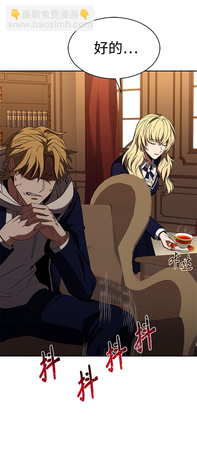 聖座們是我的弟子 - 第23話(1/2) - 5