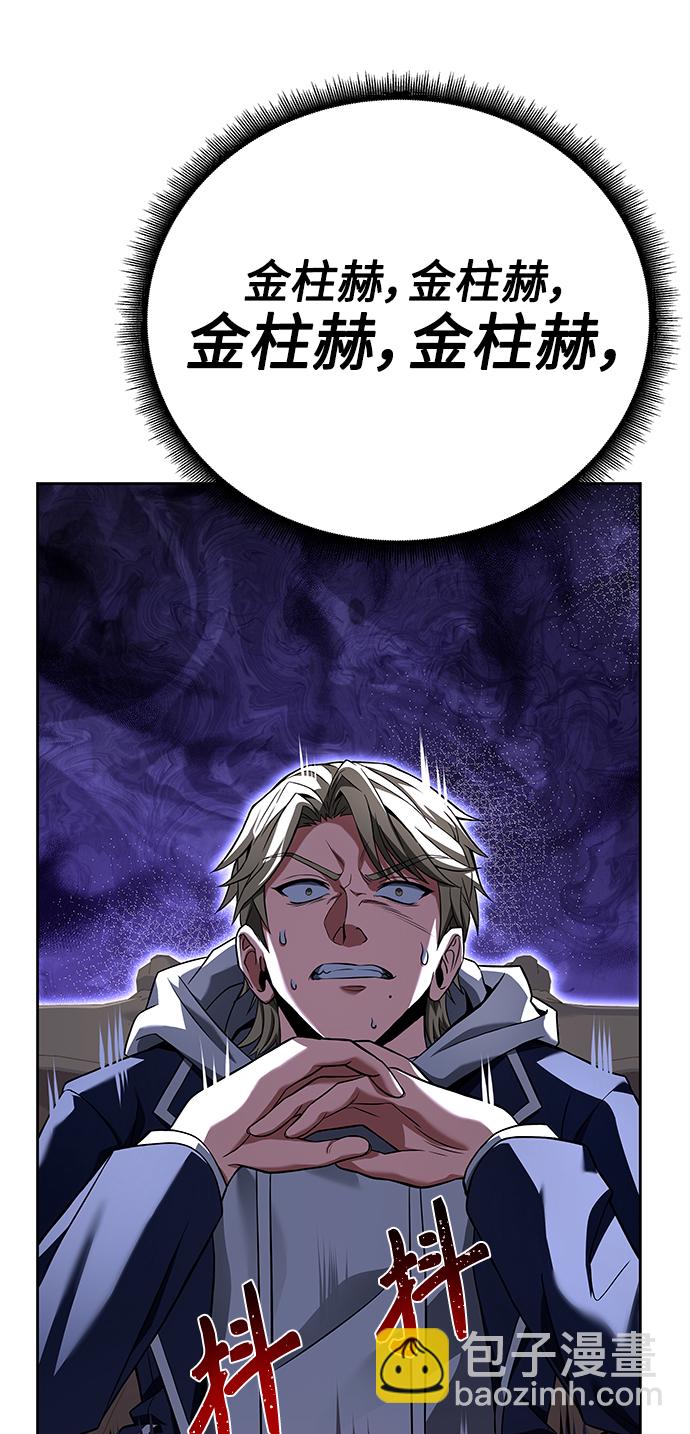 聖座們是我的弟子 - 第23話(1/2) - 6