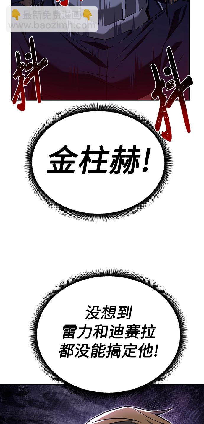 聖座們是我的弟子 - 第23話(1/2) - 7