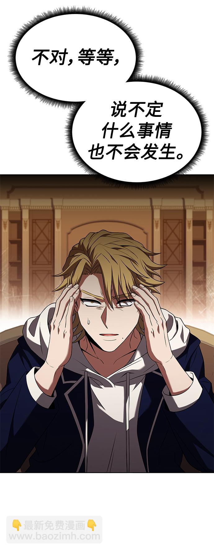 聖座們是我的弟子 - 第23話(1/2) - 3