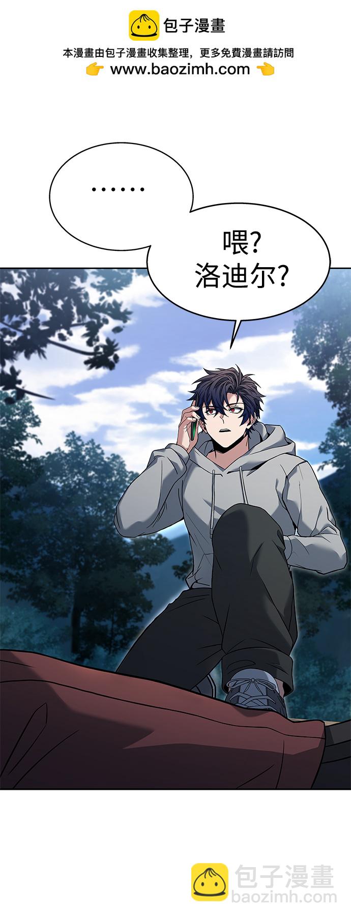 聖座們是我的弟子 - 第23話(1/2) - 2