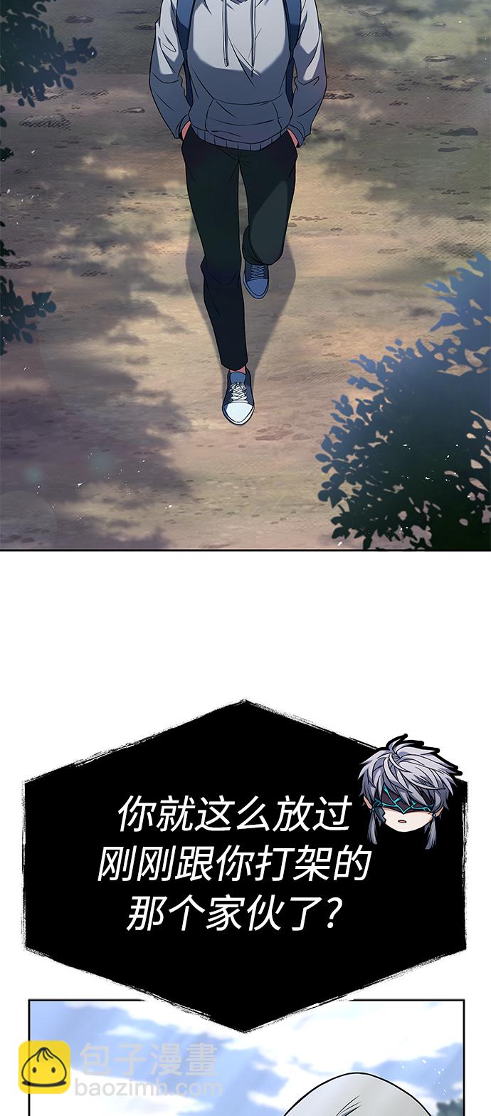 聖座們是我的弟子 - 第23話(1/2) - 7