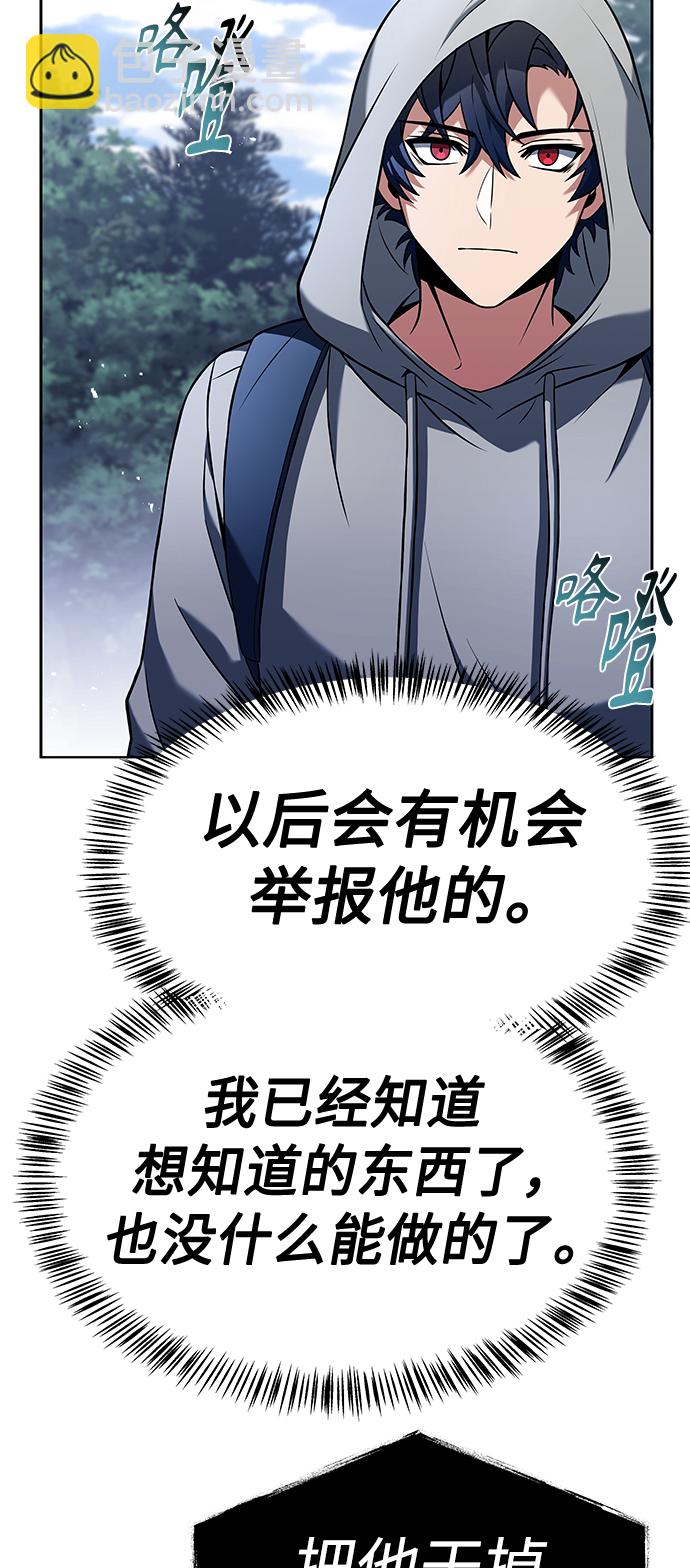 聖座們是我的弟子 - 第23話(1/2) - 8