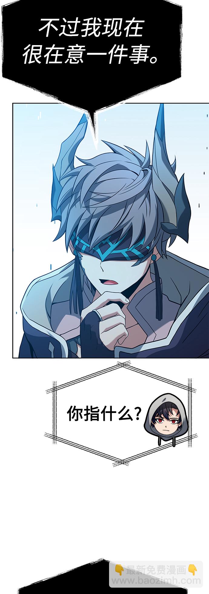 聖座們是我的弟子 - 第23話(1/2) - 3