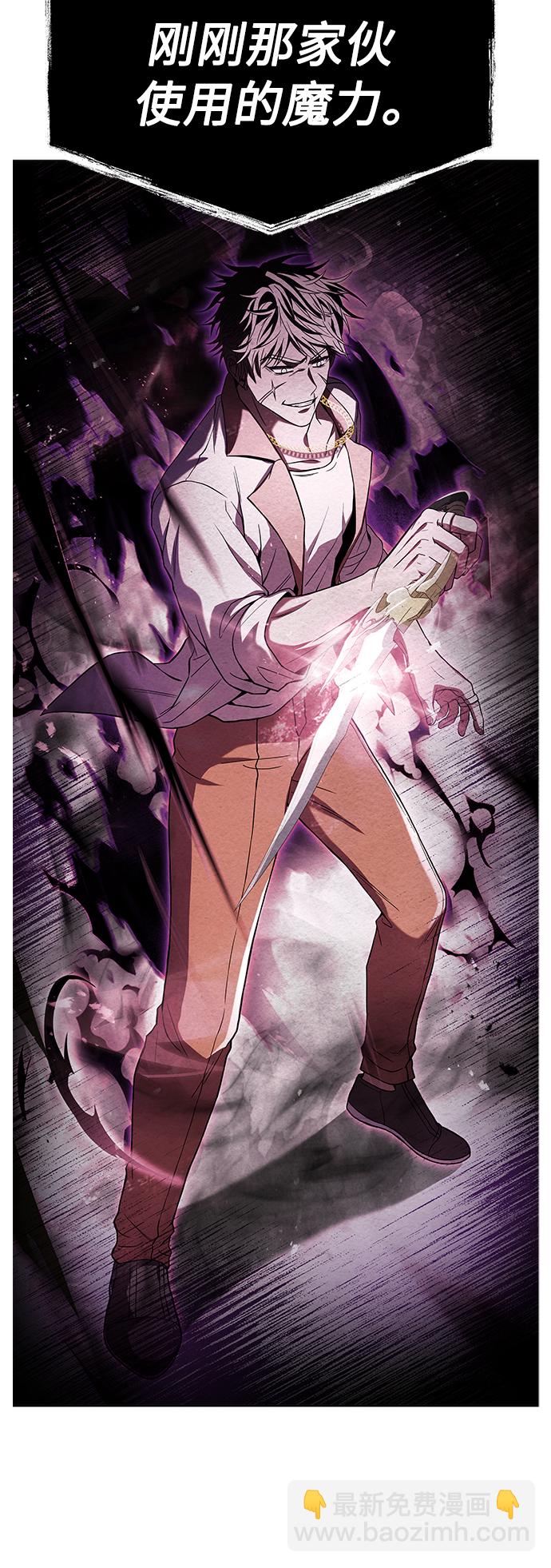 聖座們是我的弟子 - 第23話(1/2) - 4