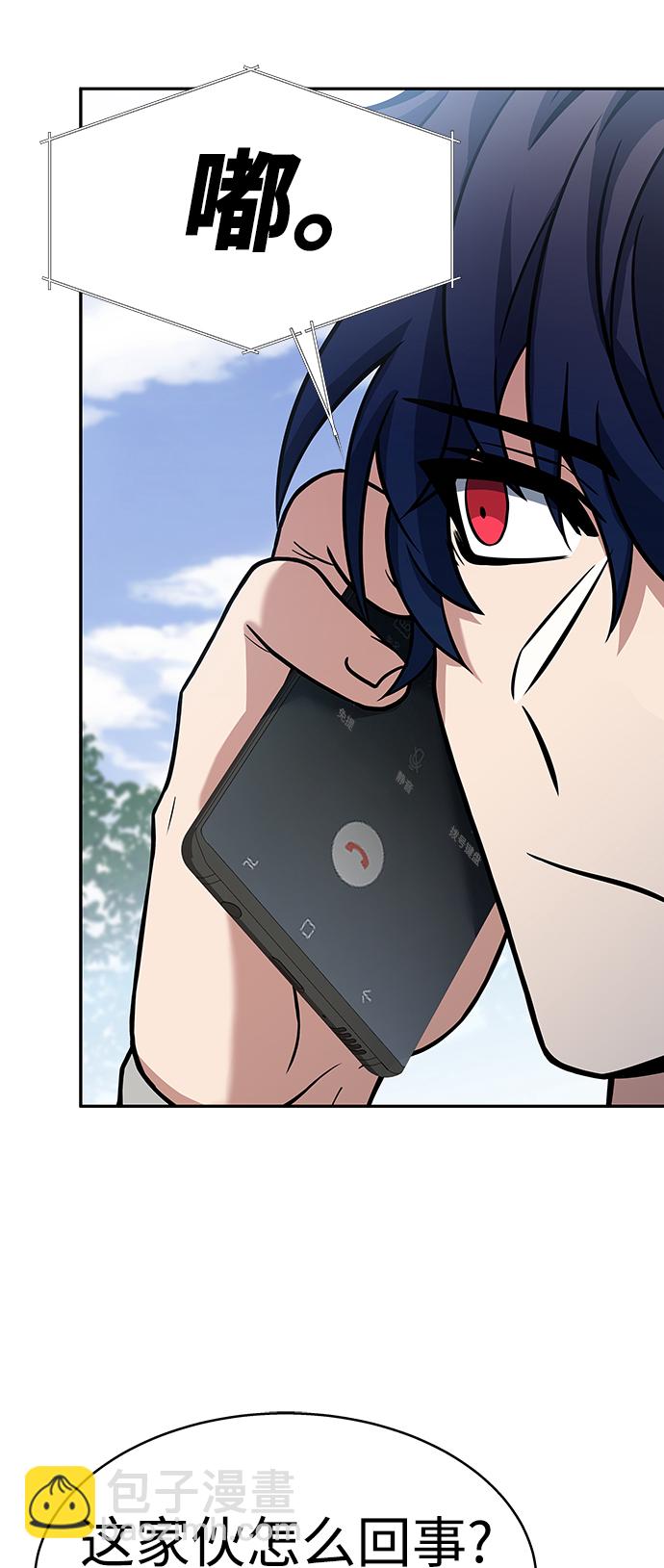 聖座們是我的弟子 - 第23話(1/2) - 3