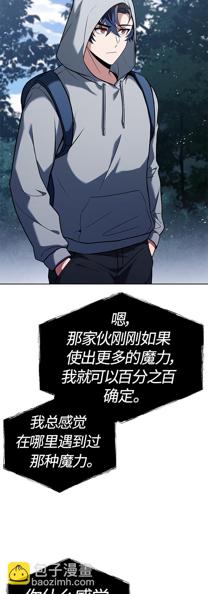 聖座們是我的弟子 - 第23話(1/2) - 6