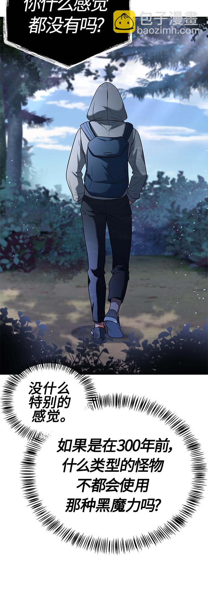 聖座們是我的弟子 - 第23話(1/2) - 7