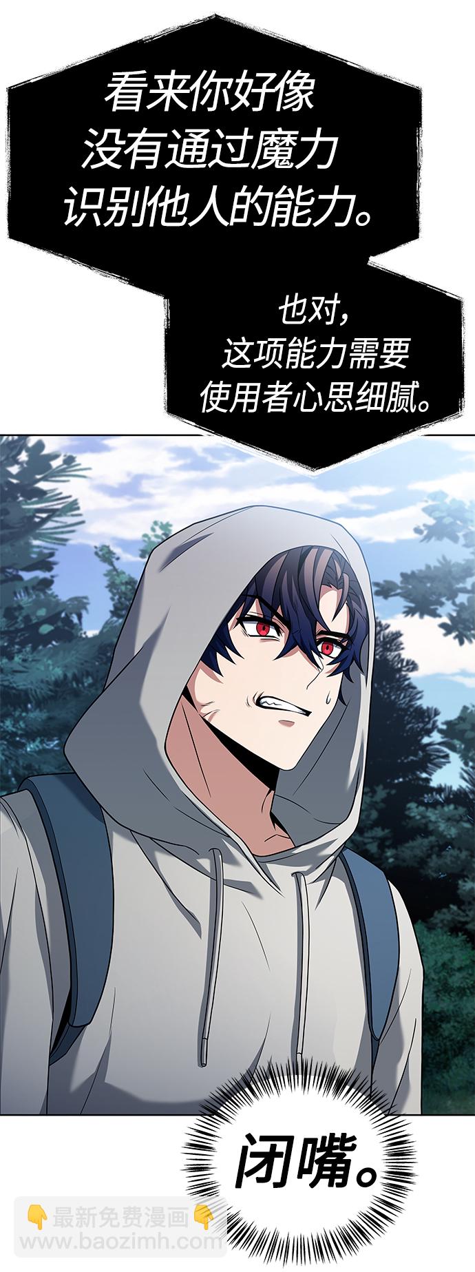 聖座們是我的弟子 - 第23話(1/2) - 8