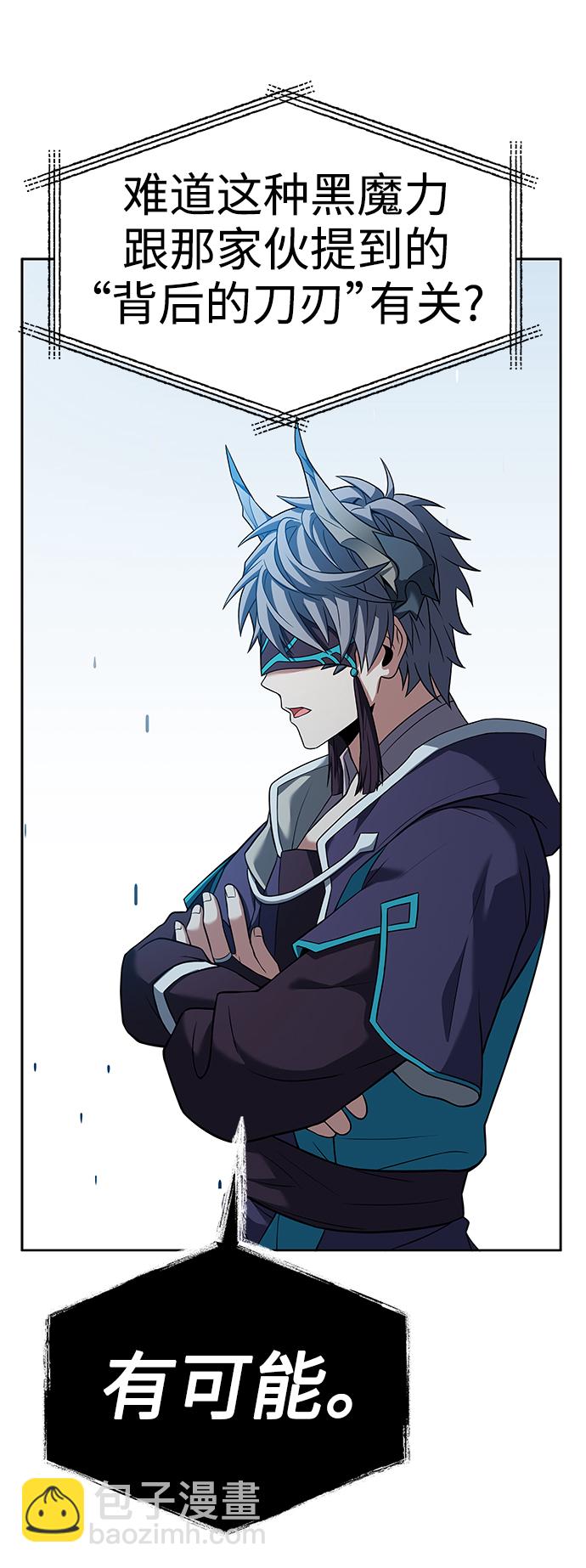 聖座們是我的弟子 - 第23話(1/2) - 1