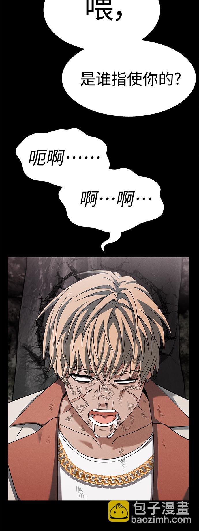 聖座們是我的弟子 - 第23話(1/2) - 3