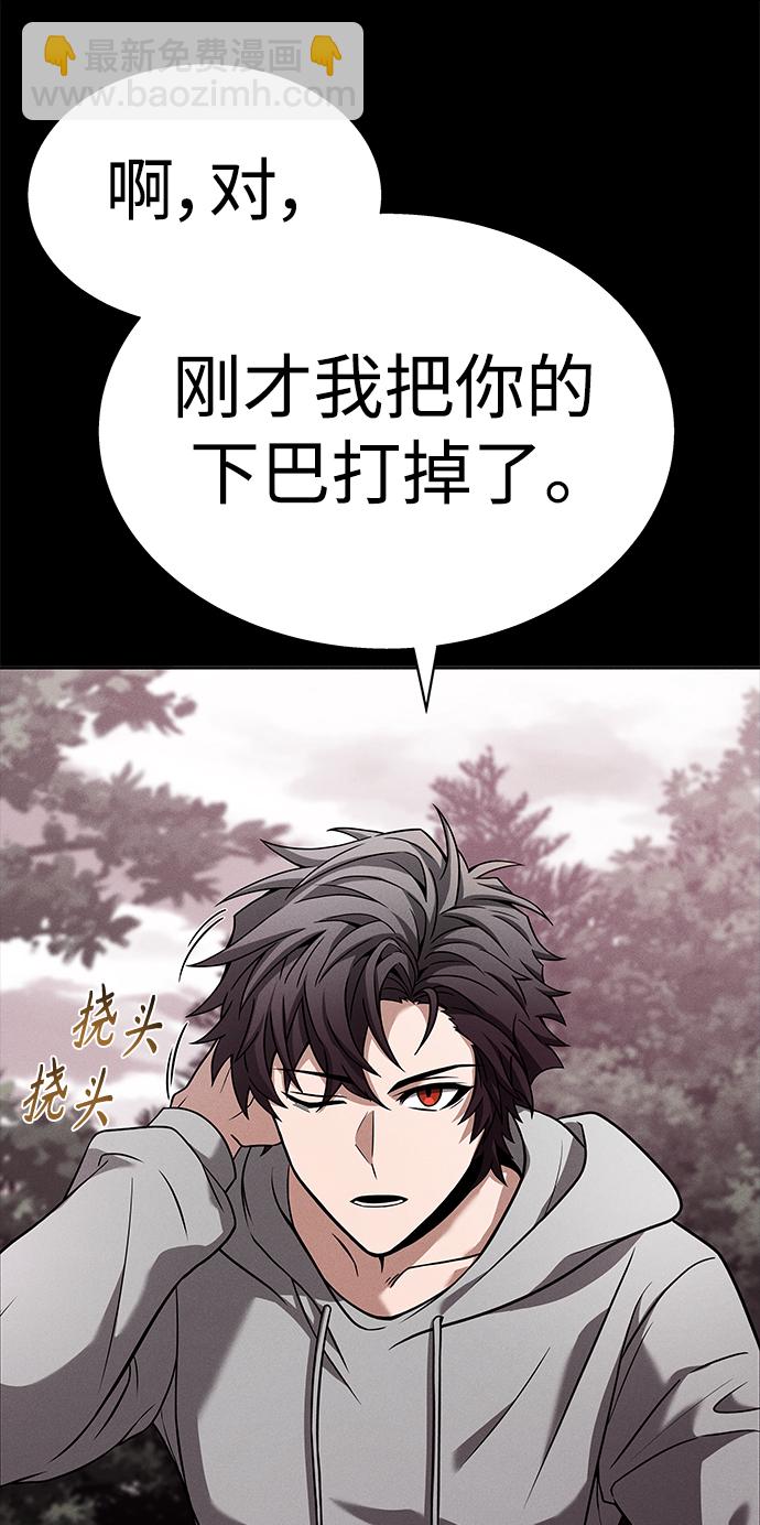 聖座們是我的弟子 - 第23話(1/2) - 4